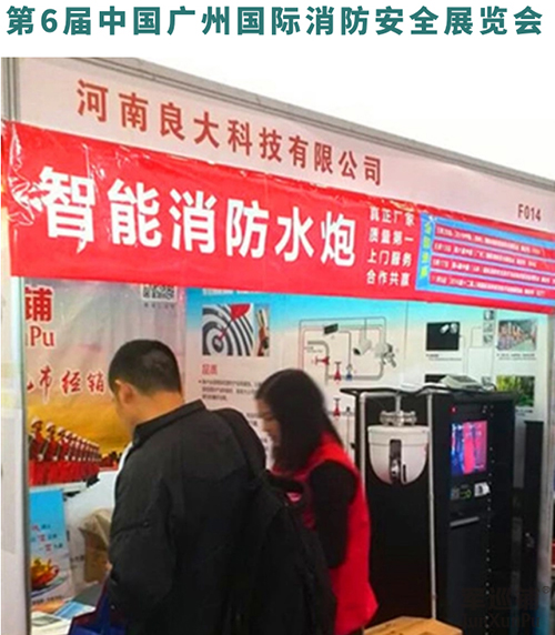 軍巡鋪消防水炮 軍巡鋪消防水炮