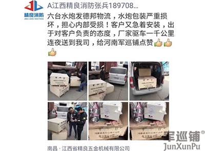 千里送貨南昌，軍巡鋪消防水炮廠(chǎng)家獲客戶(hù)點(diǎn)贊