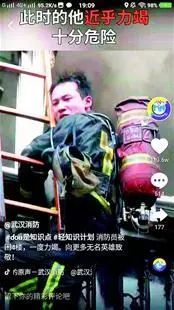 消防員救火瞬間獲贊，感動(dòng)百萬網(wǎng)友