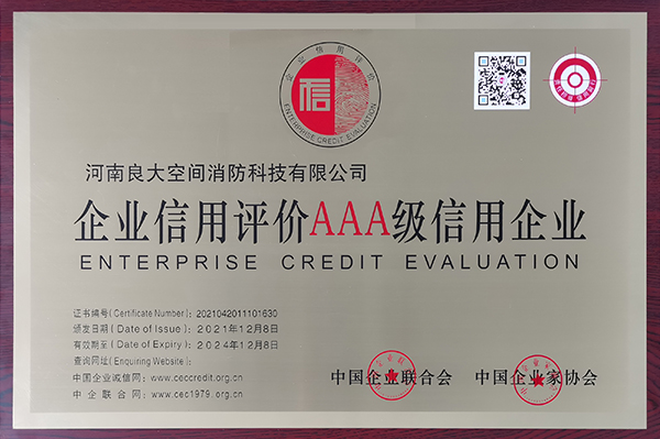 喜訊連傳!軍巡鋪獲評(píng)全國(guó)“AAA級(jí)信用企業(yè)”